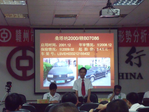 中國銀行閑置車輛全部成交