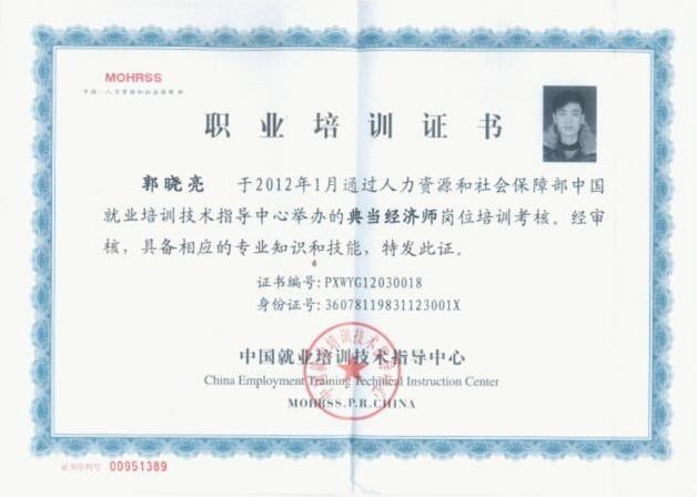 典當(dāng)經(jīng)濟(jì)師